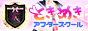 /qgfo[wX Ƃ߂At^[XN[