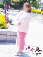 ���]�f���o���[�w���X �܏\�H�}�_�����]�E�Ďq�X ���� �^�P(57��)