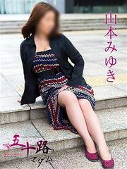 �Ďq�f���o���[�w���X �܏\�H�}�_�����]�E�Ďq�X �R�{�݂䂫(49��)